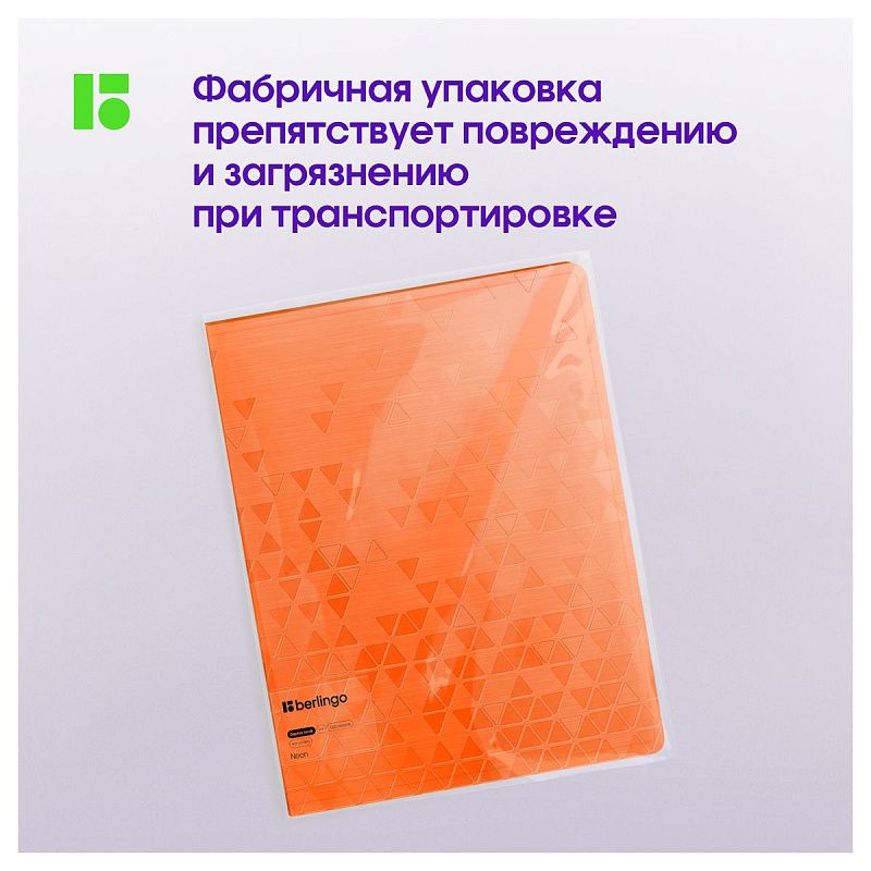 Папка с 40 вкладышами Berlingo "Neon", 24мм, 1000мкм, оранжевый неон, с внутр. карманом 