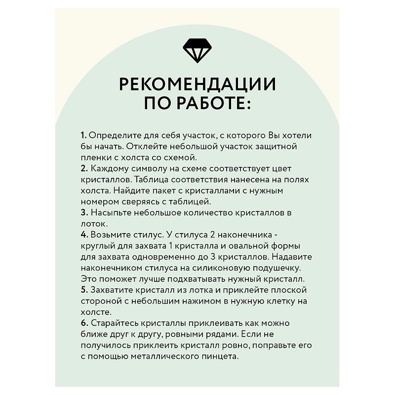 Алмазная мозаика ТРИ СОВЫ "Белая тройка лошадей", 40*50см, холст на деревянном подрамнике, картонная коробка с пластиковой ручкой