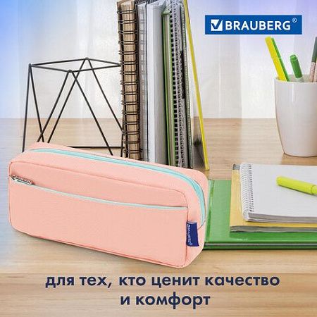 Пенал мягкий BRAUBERG PASTEL, 2 отделения, персиковый, 21х9,5х5см, 272274 