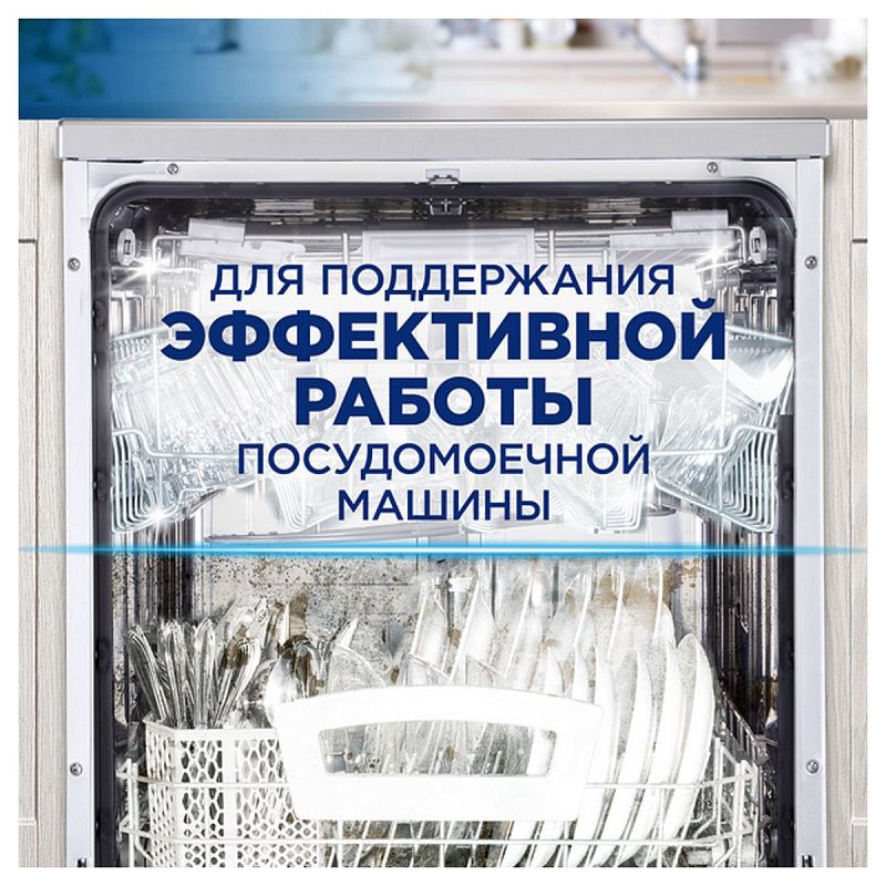 Соль специальная для посудомоечной машины Finish, 3кг 