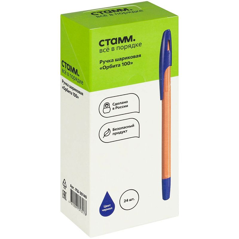 Ручка шариковая СТАММ "Орбита 100" синяя, 0,7мм, оранжевый корпус 