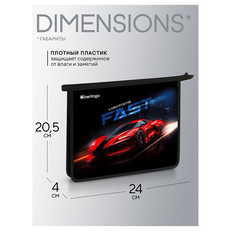 Папка для тетрадей 1 отделение, А5 Berlingo "Red Racer", 240*205*40мм, пластик, на молнии 