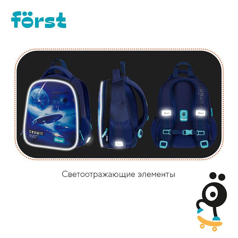 Ранец Först F-Top облегченный "Cosmic" 36*28*15см, 2 отделения, 2 кармана, анатомическая спинка 