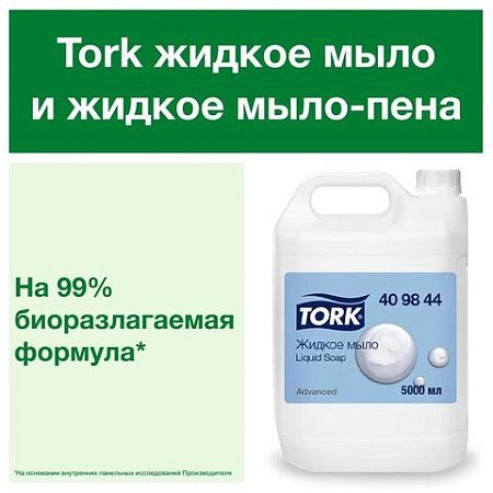 Мыло-крем жидкое 5 л TORK, артикул 409844 