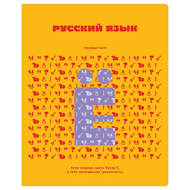 Тетрадь предметная 48л. BG "Профтест" - Русский язык, эконом