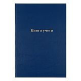 Книга учета OfficeSpace, А4, 144л., пустографка, 200*290мм, бумвинил, блок офсетный