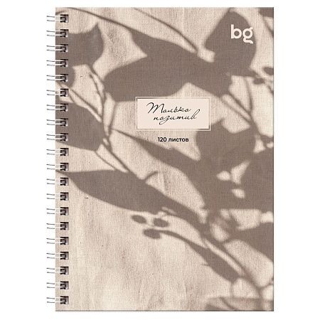 Записная книжка А6 120л., на гребне BG "Место под солнцем", матовая ламинация, выб. лак, твердая обложка