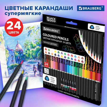 Карандаши цветные чёрное дерево BRAUBERG BLACK WOOD, 24 цвета, трехгранный корпус, грифель мягкий 3 мм, 181949