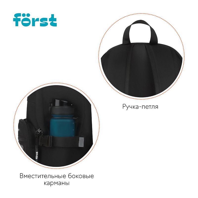 Рюкзак Först F-Teens "World" 40*28*15см, 1 отделение, 7 карманов, уплотненная спинка 