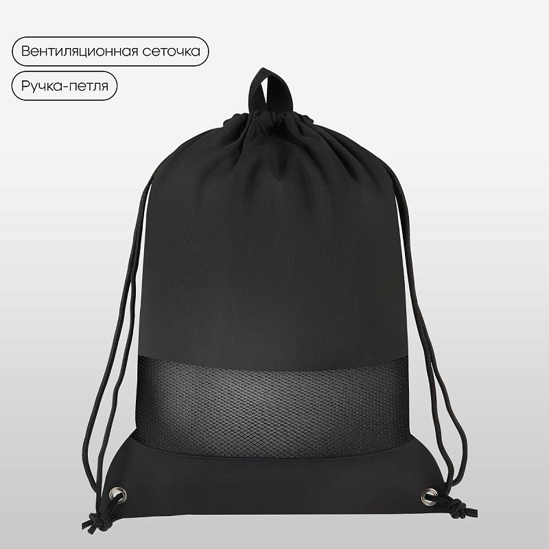 Мешок для обуви 1 отделение Berlingo "Faster Than The Flame", 360*460мм, вентиляционная сеточка , светоотражающая лента, карман на молнии 