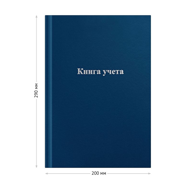 Книга учета OfficeSpace, А4, 128л., клетка, 200*290мм, бумвинил, блок офсетный