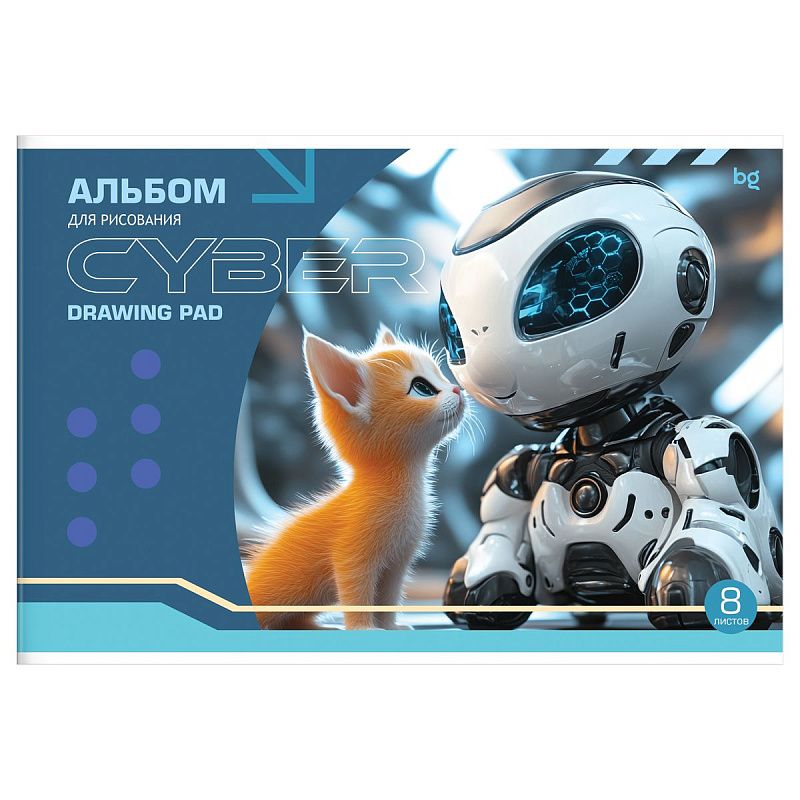 Альбом для рисования 08л., А4, на скрепке BG "Робот и пушистик"