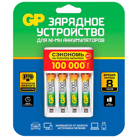 Аккумулятор GP AAA (HR03) 1000mAh 4BL + зарядное устройство