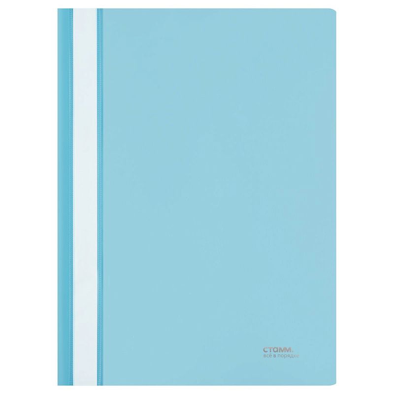 Папка-скоросшиватель пластик. СТАММ А4, 180мкм, пластик, пастельное ассорти 