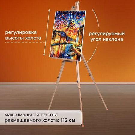 Мольберт полевой - тренога, бук, с полкой, высота 132-192 см, высота холста 112 см, BRAUBERG ART, 192262