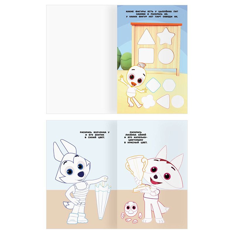 Раскраска А5 ТРИ СОВЫ "Раскраска в дорогу. Цветняшки", 16стр.