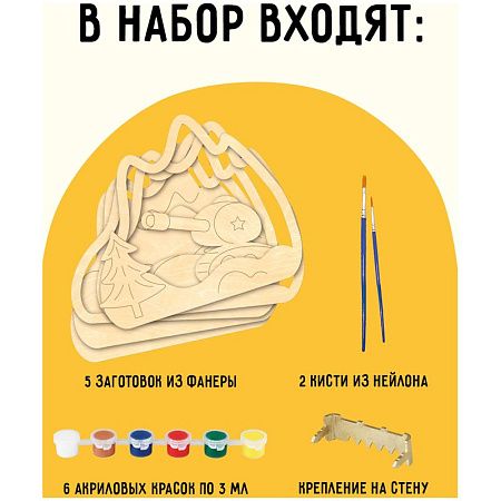 Набор для творчества 3D панно из дерева ТРИ СОВЫ "Танк", с акриловыми красками и кистями
