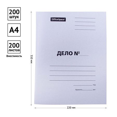 Скоросшиватель OfficeSpace "Дело", картон мелованный, 300г/м2, белый, пробитый, до 200л. 