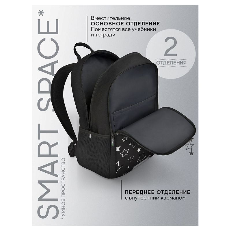 Рюкзак Berlingo UltraComfort "Magic Stars" 38*28,5*16см, 2 отделения, 2 кармана, эргономичная спинка 