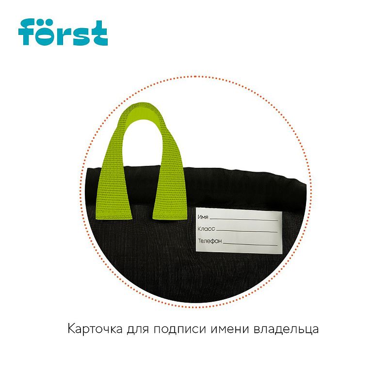 Мешок для обуви 1 отделение Först "Street Football", 360*460мм, вентиляционная сеточка, светоотражающая полоса 