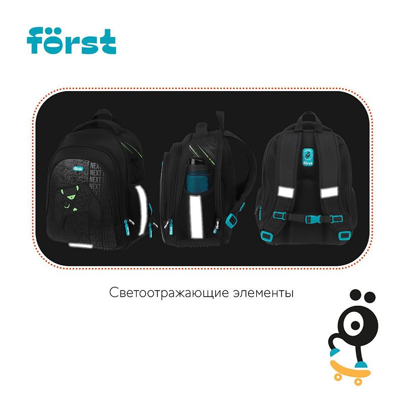 Ранец Först F-Base "Play the game" 36*29*17см, 3 отделения, 2 кармана, анатомическая спинка 