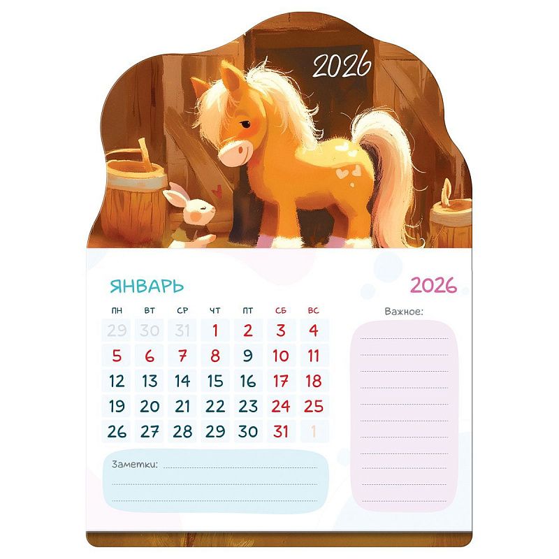 Календарь отрывной на магните, 130*180 мм склейка BG "Друзья", 2026г.