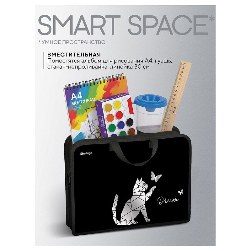 Папка с ручками 1 отделение, А4 Berlingo "Dream", 340*245*100мм, пластик, на молнии 