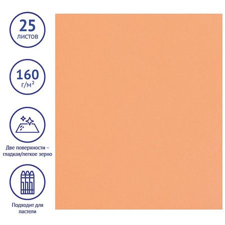 Цветная бумага 500*650мм, Clairefontaine "Tulipe", 25л., 160г/м2, рыжий, легкое зерно, 100%целлюлоза