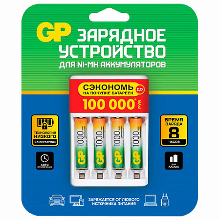 Зарядное устройство с аккумуляторами 1000 mAh ААА, мизинчиковые (4 штуки), GP, 100AAAHC/CPBR-2CR4, 100AAAHC/2CR4