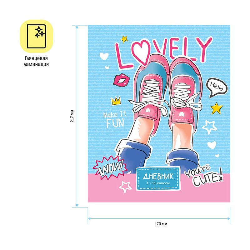 Дневник 1-11 кл. 48л. ArtSpace "Lovely", глянцевая ламинация