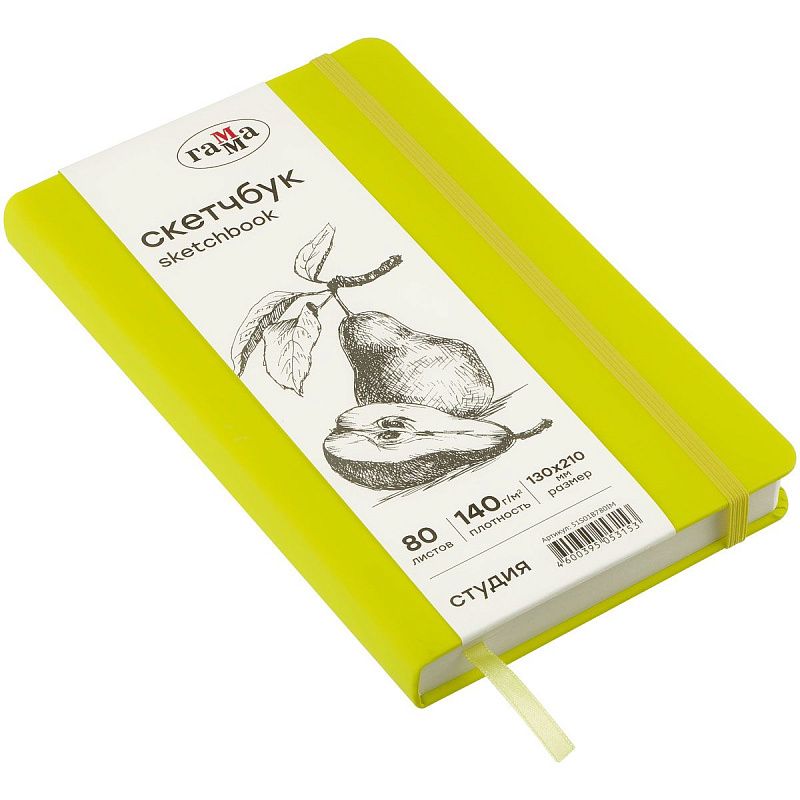 Скетчбук 80л., 130*210 Гамма "Студия", яркие цвета ассорти, твердая обложка, на резинке, слоновая кость, 140г/м2