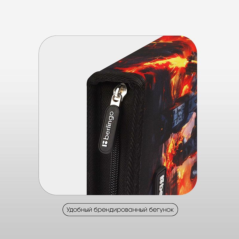 Пенал 1 отделение, 200*140*40 Berlingo "Battle For The Future", дополнительная откидная секция, полиэстер 