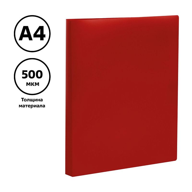 Папка на 2 кольцах СТАММ А4, 25мм, 500мкм, пластик, красная 