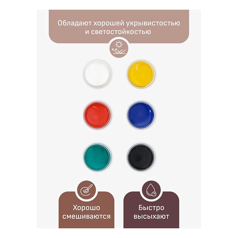 Краски акриловые декоративные Гамма "Хобби", 06 цветов, 20мл, картон. упаковка