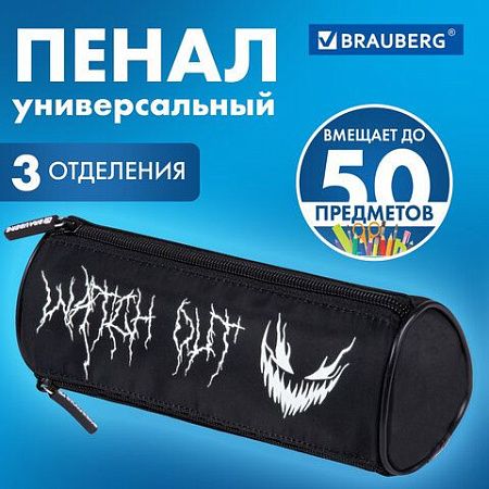 Пенал BRAUBERG, 3 отделения, нейлон, 21х7х7см, Scary face, 272308 