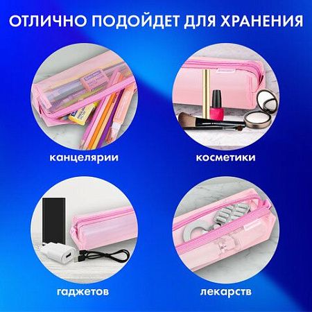 Пенал-тубус BRAUBERG, сетка, 22х5х5см, розовый, 272235 