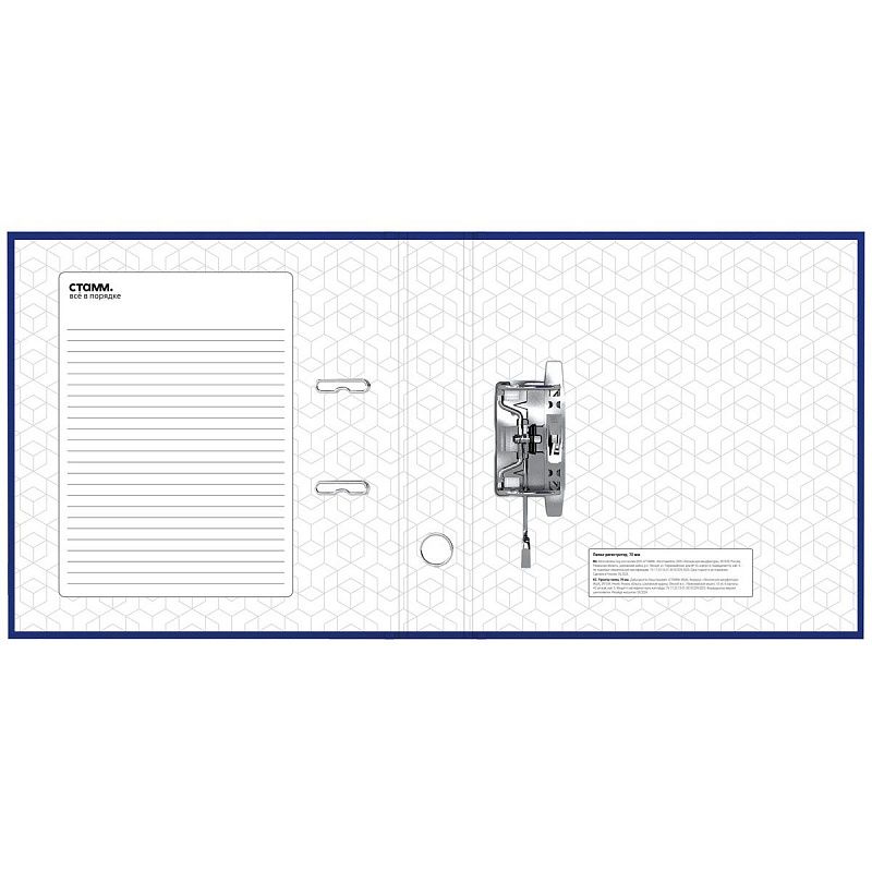 Папка-регистратор СТАММ "Офис", 70мм, бумвинил, синяя 