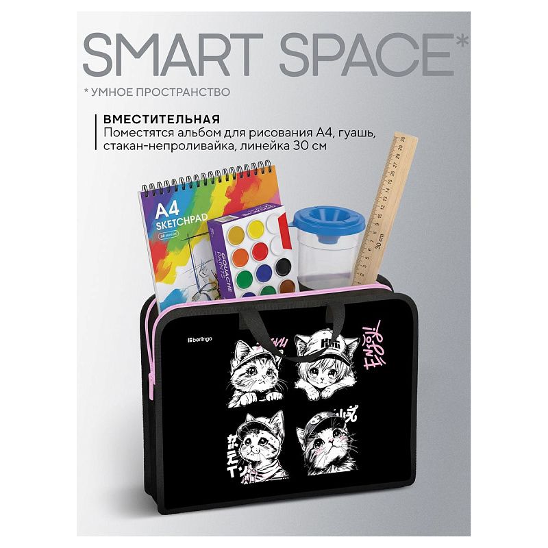 Папка с ручками 1 отделение, А4 Berlingo "Little Paws", 340*245*100мм, пластик, на молнии 