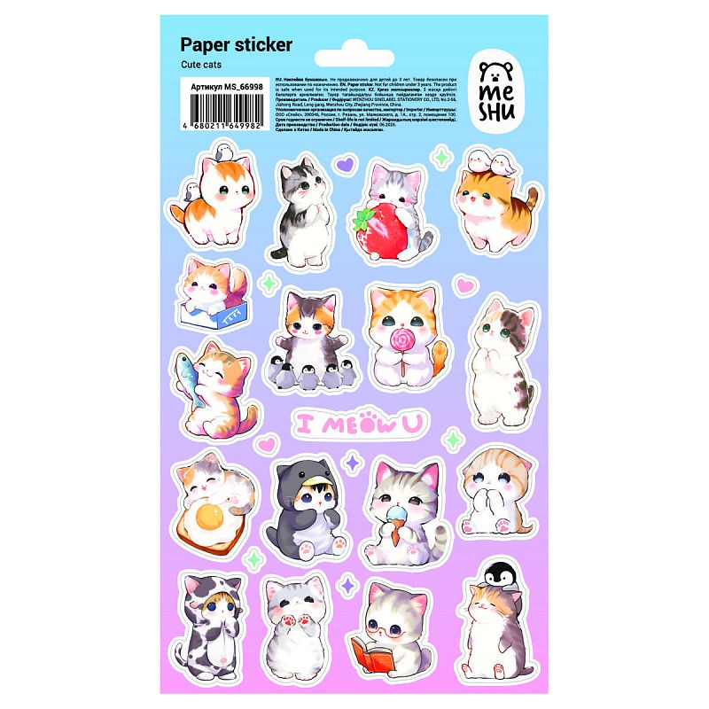 Наклейки бумажные MESHU "Cute cats", 12*21см, ассорти 10шт., европодвес