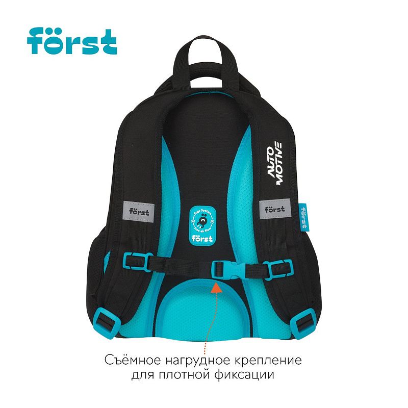 Ранец Först F-Top облегченный "Automotive" 36*28*15см, 2 отделения, 2 кармана, анатомическая спинка 