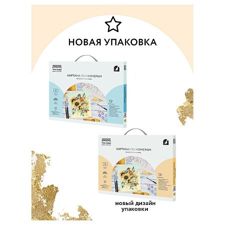 Картина по номерам на холсте ТРИ СОВЫ "Подсолнухи", 40*50, с поталью, акриловыми красками и кистями