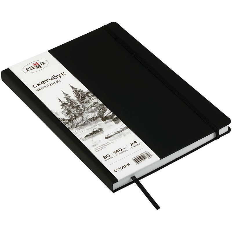 Скетчбук 80л., А4 Гамма "Студия", черный, твердая обложка, на резинке, белая, 140г/м2