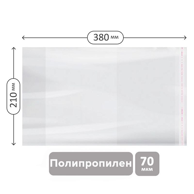 Набор обложек (10шт.) 210*380 для тетрадей и дневников, ПП 70мкм, универсальные с клеевым краем, ArtSpace 