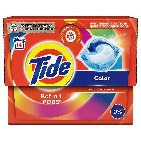 Капсулы для машинной стирки Tide "Color", 3в1 Pods, 14шт.*16,8г (ПОД ЗАКАЗ) 