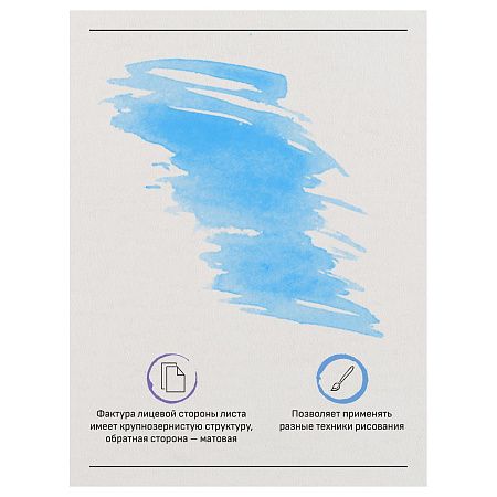 УЦЕНКА - Альбом для акварели, 20л., А3, склейка с 4-х сторон Гамма "Старый Мастер", 300г/м2, крупное зерно, 100% хлопок