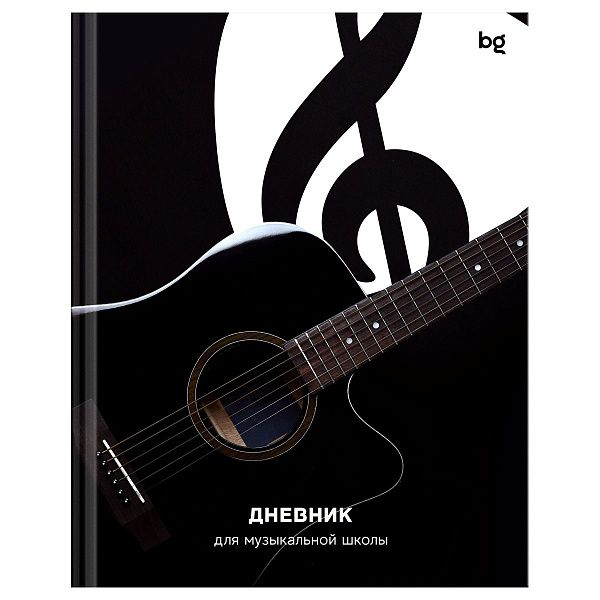 Дневник для музыкальной школы 48л. (твердый) BG "Гитара", глянцевая ламинация