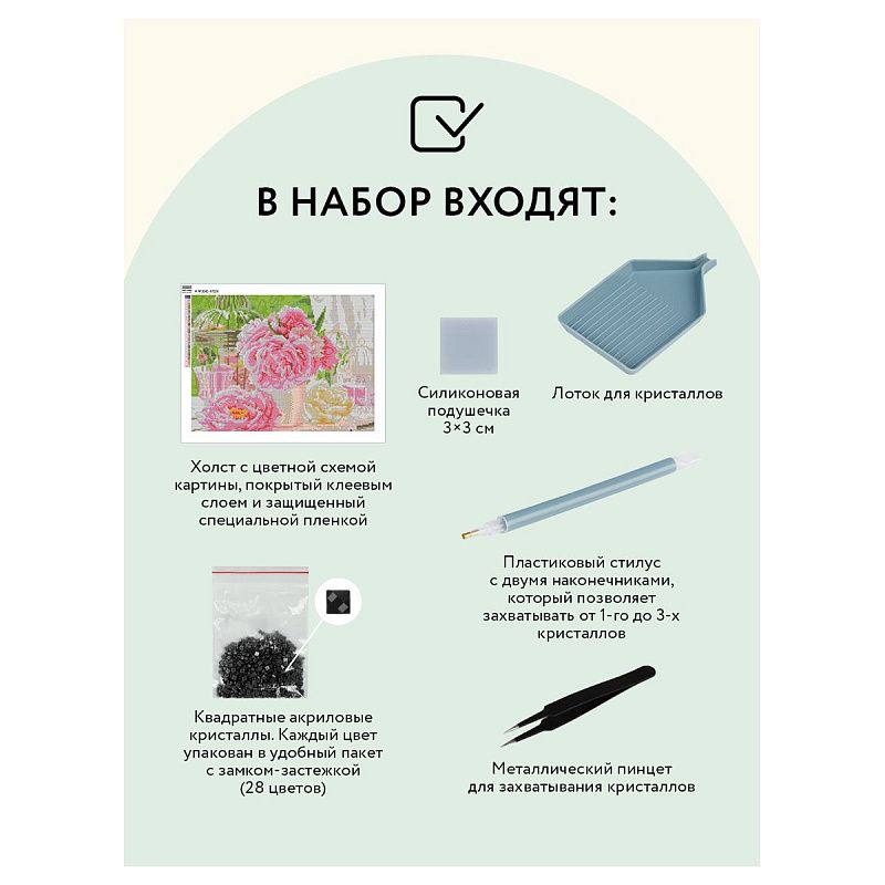 Алмазная мозаика ТРИ СОВЫ "Розовые пионы", 30*40см, холст, картонная коробка с пластиковой ручкой