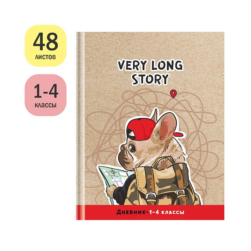 Дневник 1-4 кл. 48л. (твердый) ArtSpace "Маршрут построен", матовая ламинация