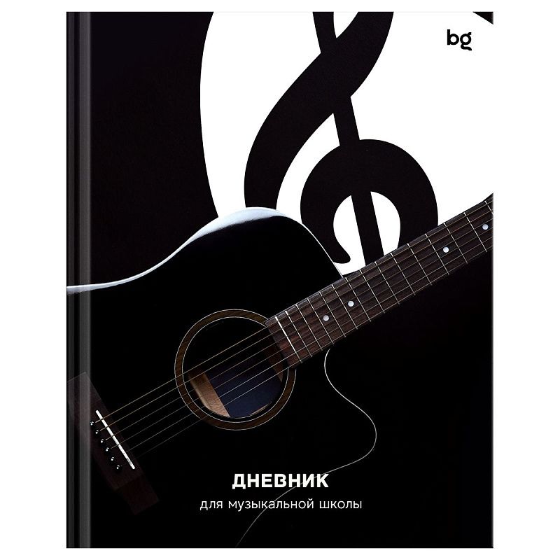Дневник для музыкальной школы 48л. (твердый) BG "Гитара", глянцевая ламинация