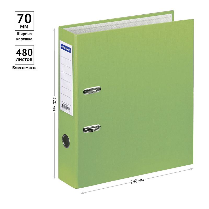 Папка-регистратор OfficeSpace, 70мм, бумвинил, с карманом на корешке, фисташковая 